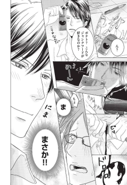 Page 112 of Medical Sadism