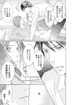 Page 117 of Medical Sadism