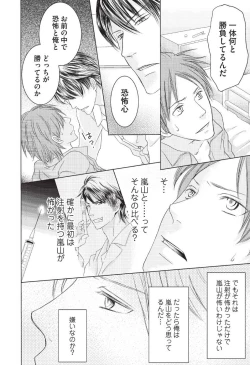 Page 118 of Medical Sadism