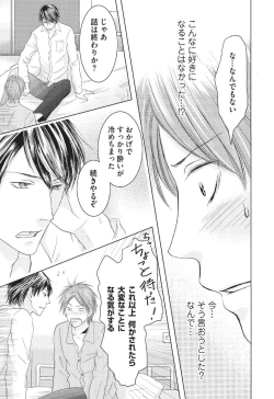 Page 123 of Medical Sadism