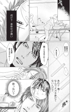 Page 13 of Medical Sadism