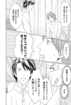 Page 148 of Medical Sadism