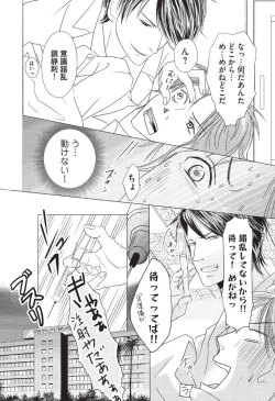 Page 14 of Medical Sadism