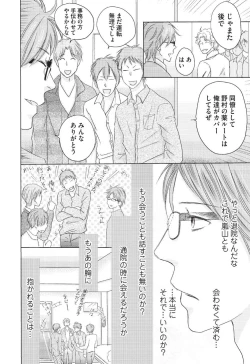 Page 152 of Medical Sadism