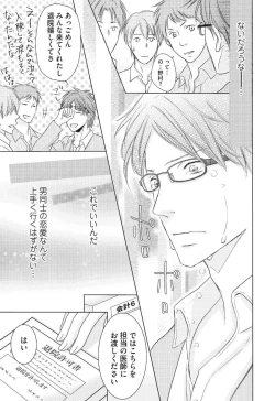 Page 153 of Medical Sadism