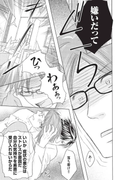 Page 157 of Medical Sadism