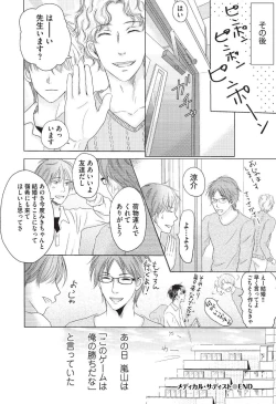 Page 162 of Medical Sadism