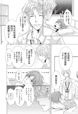 Page 16 of Medical Sadism