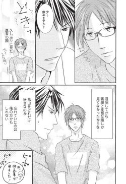 Page 175 of Medical Sadism