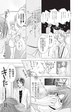 Page 17 of Medical Sadism