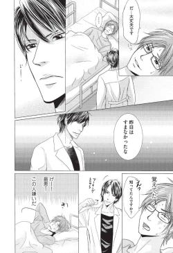 Page 18 of Medical Sadism