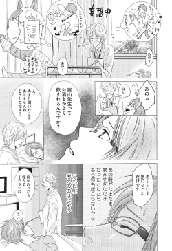 Page 21 of Medical Sadism