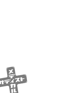 Page 31 of Medical Sadism