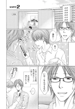 Page 32 of Medical Sadism