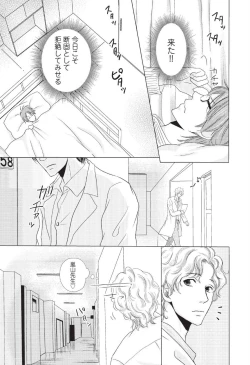 Page 35 of Medical Sadism