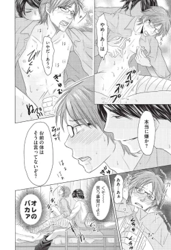 Page 40 of Medical Sadism