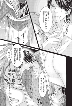 Page 51 of Medical Sadism