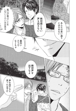 Page 53 of Medical Sadism