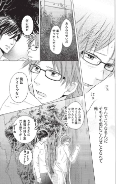 Page 61 of Medical Sadism