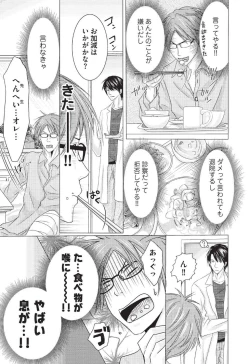 Page 77 of Medical Sadism