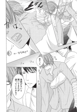 Page 78 of Medical Sadism