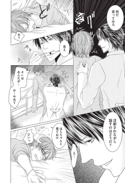 Page 80 of Medical Sadism