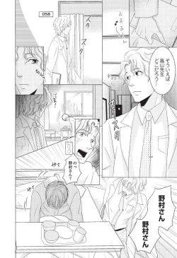 Page 82 of Medical Sadism