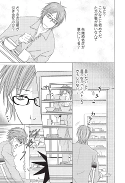 Page 85 of Medical Sadism