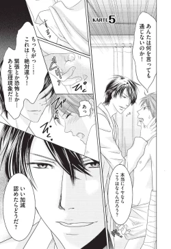 Page 93 of Medical Sadism