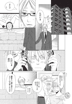 Page 9 of Medical Sadism