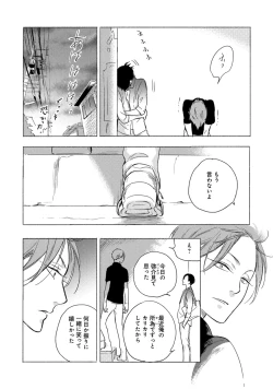 Page 100 of Jackass!