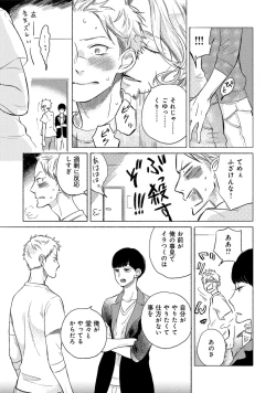 Page 111 of Jackass!