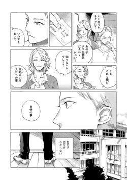 Page 116 of Jackass!