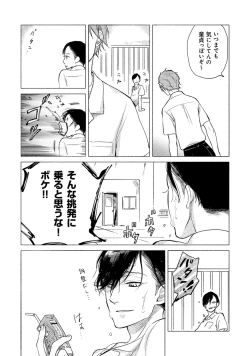 Page 121 of Jackass!