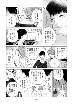 Page 129 of Jackass!