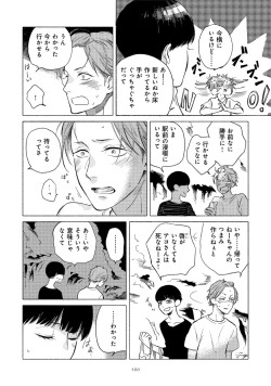 Page 130 of Jackass!