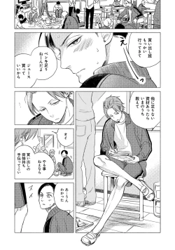 Page 145 of Jackass!