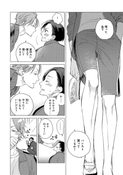 Page 146 of Jackass!