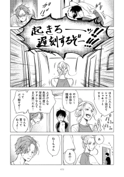 Page 179 of Jackass!