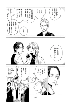 Page 185 of Jackass!