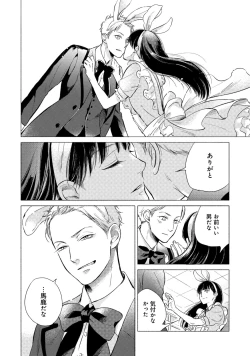 Page 196 of Jackass!