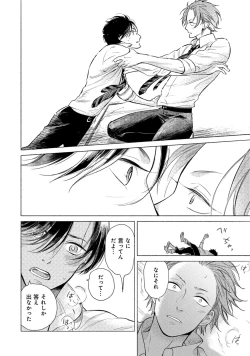 Page 206 of Jackass!