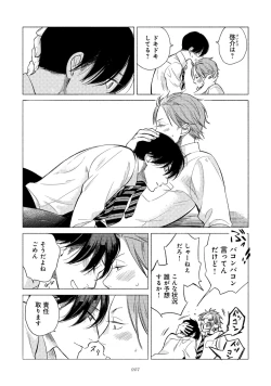 Page 211 of Jackass!