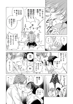 Page 216 of Jackass!