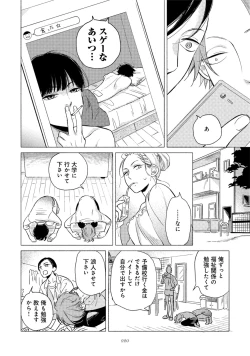 Page 224 of Jackass!