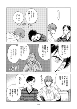 Page 228 of Jackass!