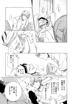 Page 100 of Minori no Te