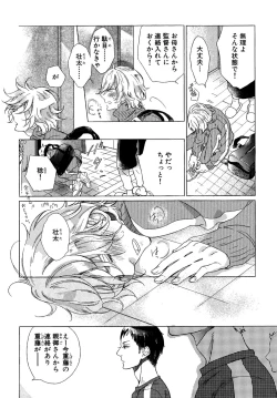 Page 121 of Minori no Te