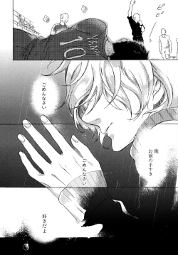 Page 123 of Minori no Te