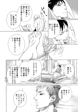 Page 125 of Minori no Te